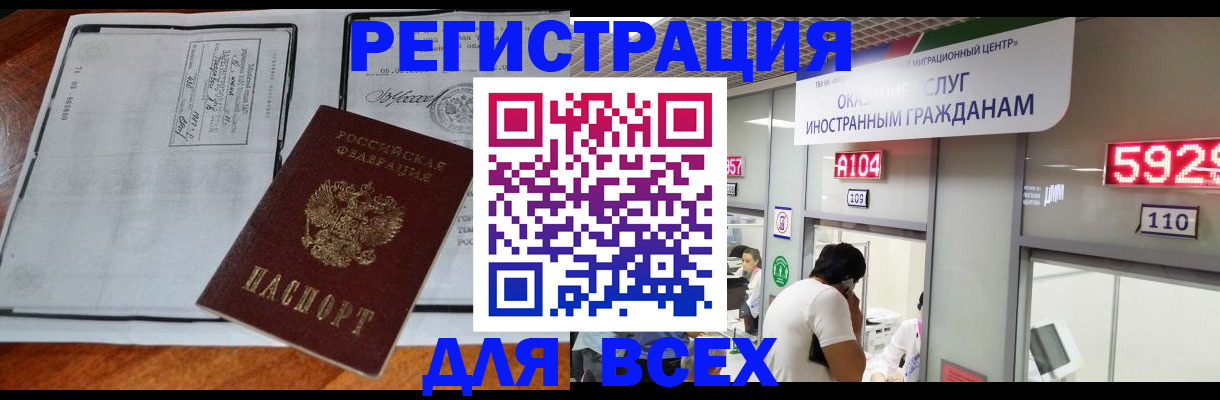 прописка в квартире в Жердевке