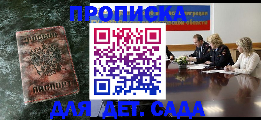 прописка поиск в Жердевке