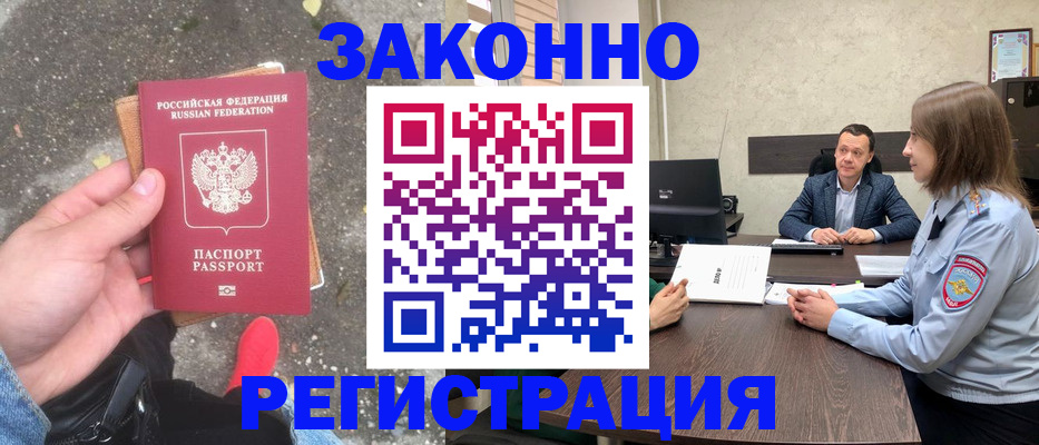 прописка иностранных граждан в Жердевке