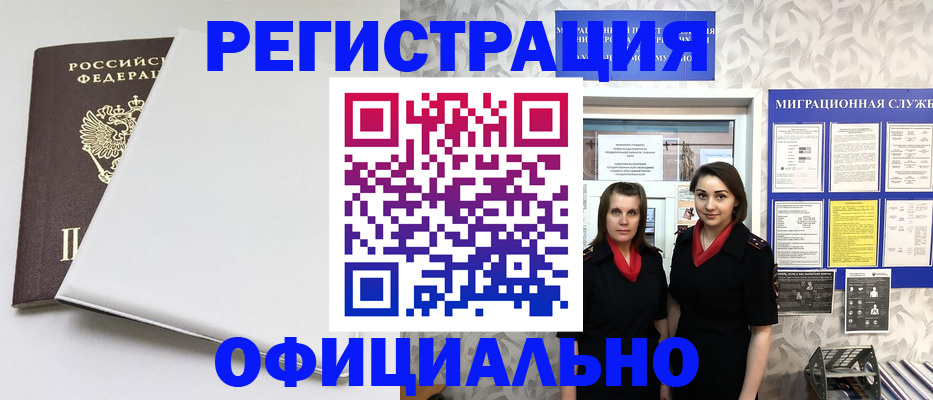 прописка 2025 в Жердевке