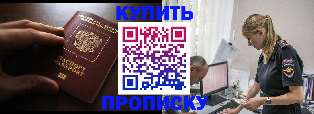 временная регистрация законно в Жердевке