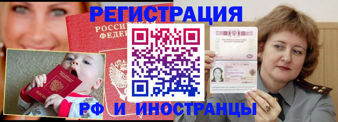 временная регистрация в Жердевке