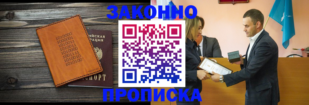 миграционный учет в Жердевке